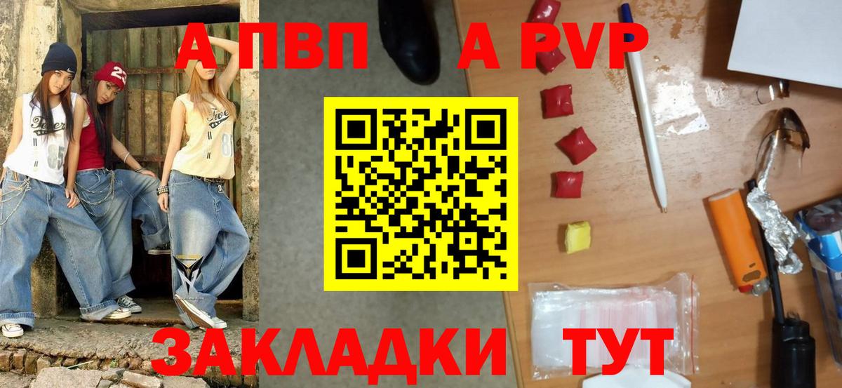 A PVP Соль Лянтор