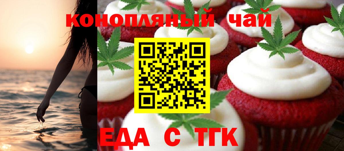 Лянтор  Canna-Cookies конопля  Вход с VPN 