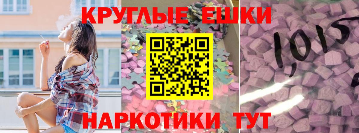 Лянтор  Ecstasy louis Vuitton  Экстази круглые  Вход с VPN 