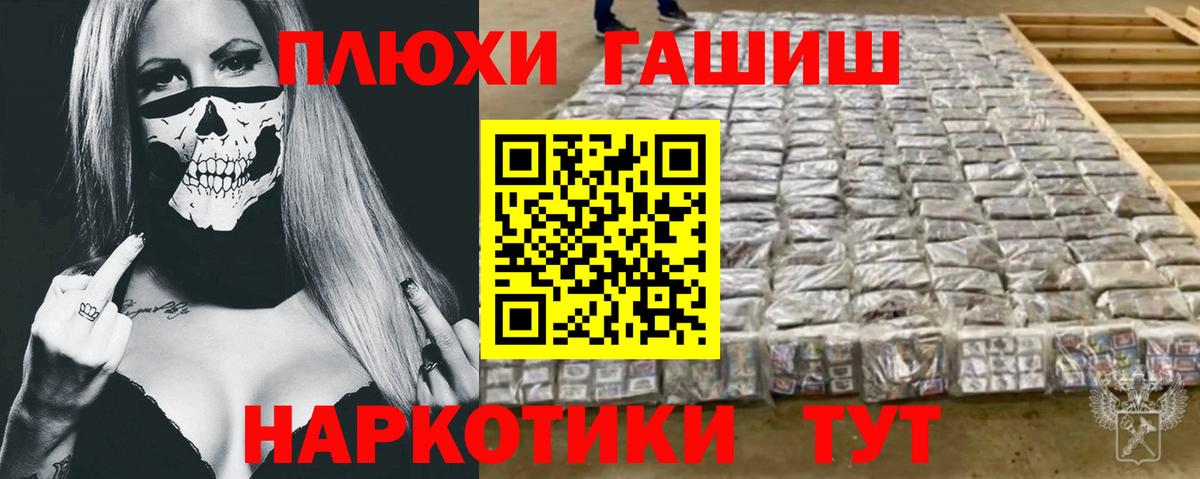 Лянтор  ГАШИШ  Вход с VPN  ГАШИШ 40% ТГК 