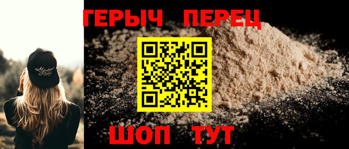 Героин афганец  Вход с VPN  ГЕРОИН  Лянтор 