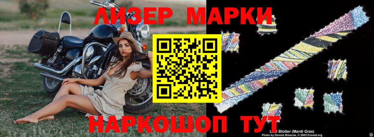 ЛСД экстази кислота Лянтор