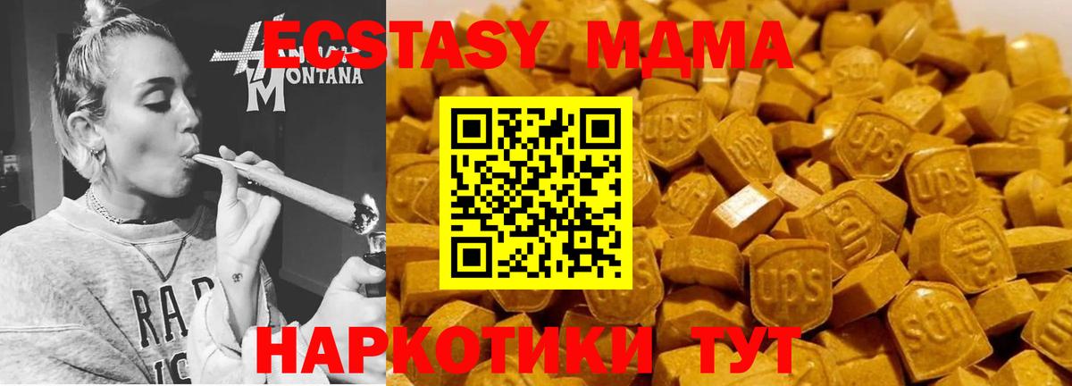 MDMA crystal Лянтор