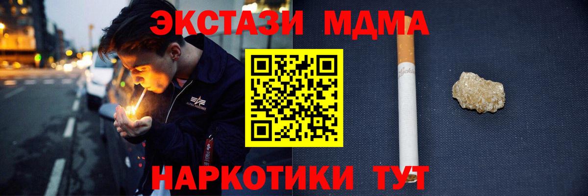 MDMA Molly  Вход с VPN  МДМА кристаллы  Лянтор 
