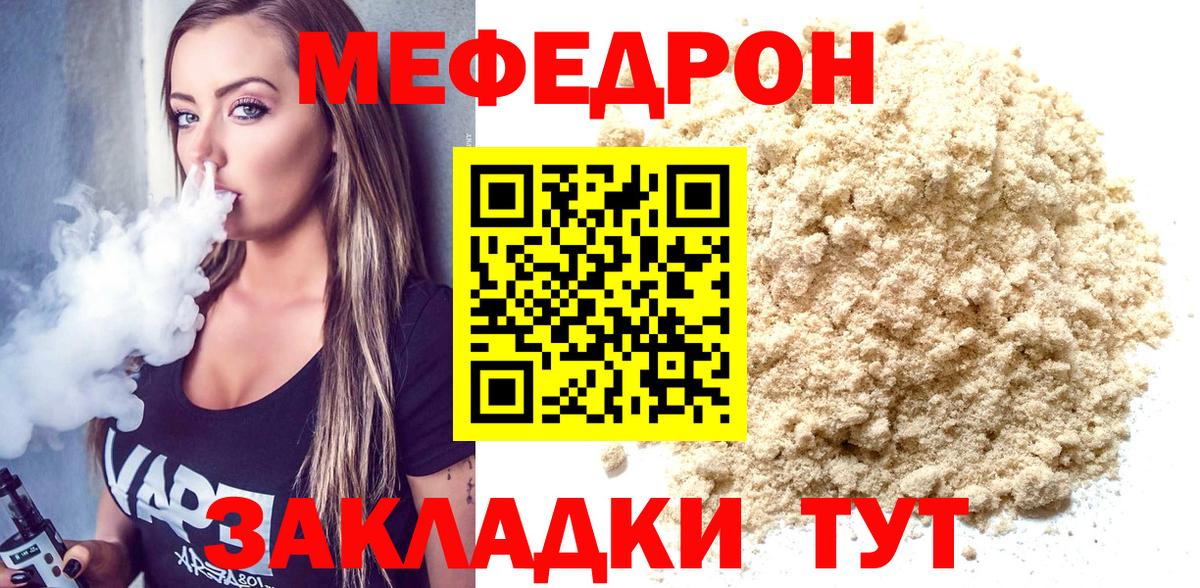 МЕФ мука Лянтор