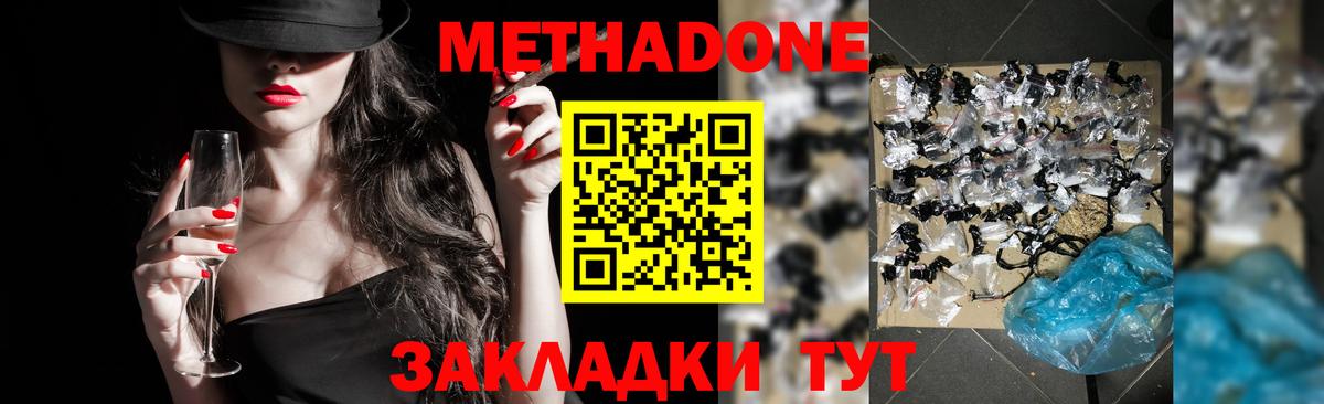 Метадон VHQ  кракен маркетплейс  Лянтор  Вход с VPN  МЕТАДОН кристалл 
