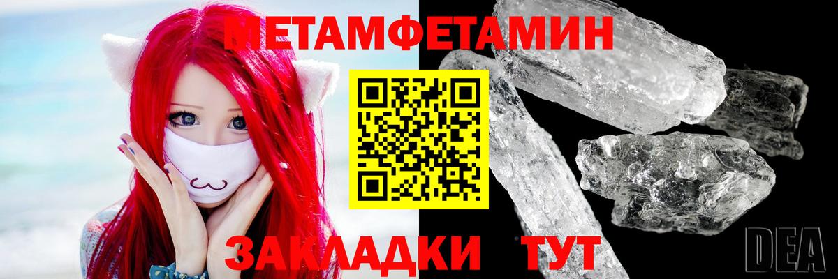 МЕТАМФЕТАМИН мет  Вход с VPN  МЕТАМФЕТАМИН мет  Лянтор 