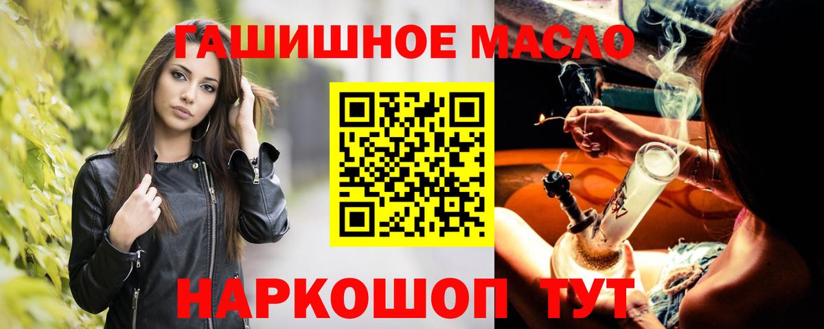 Лянтор  ТГК вейп  ТГК Wax  Вход с VPN 